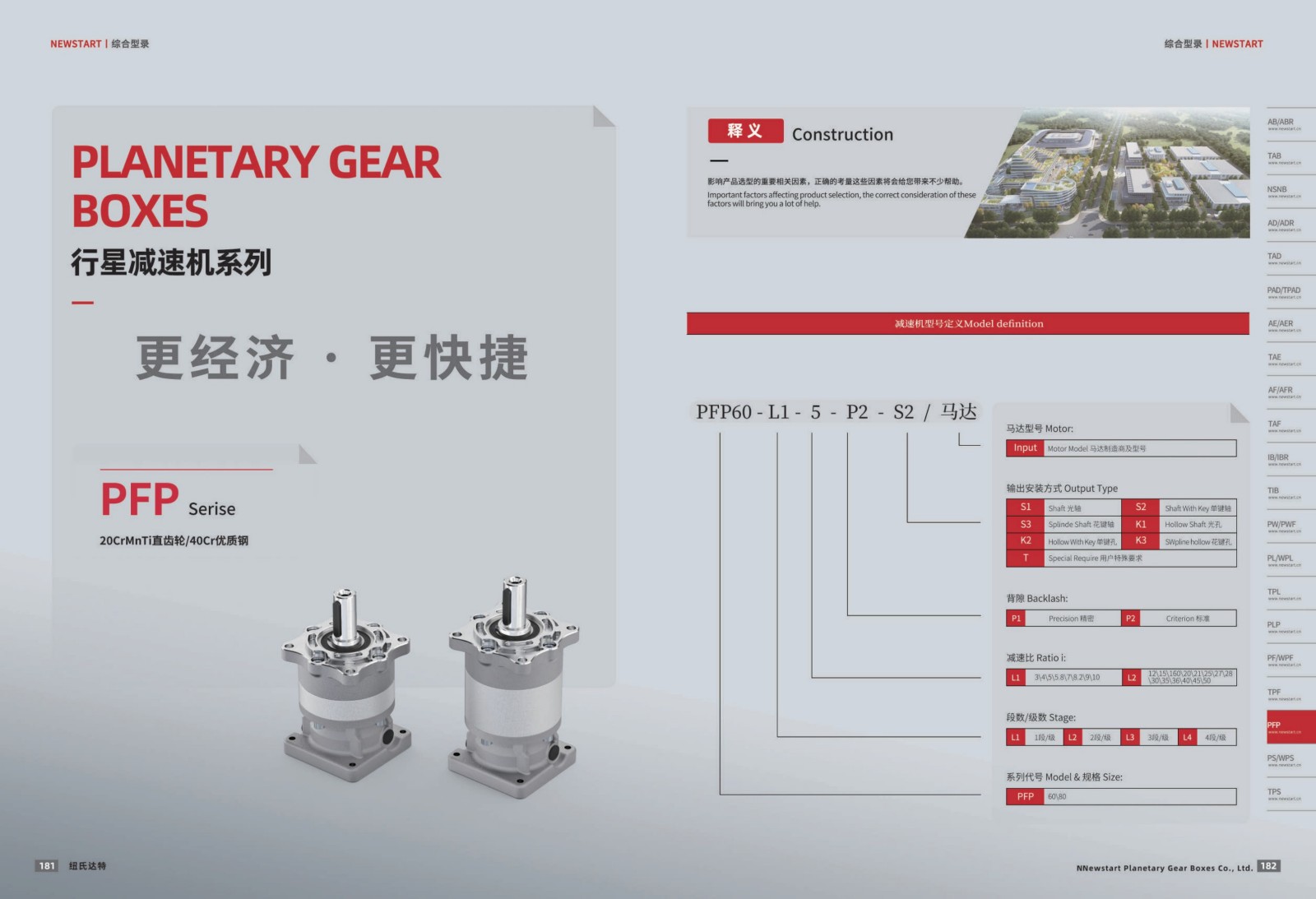 提取自綜合樣冊(cè)2025V1.0_92.jpg